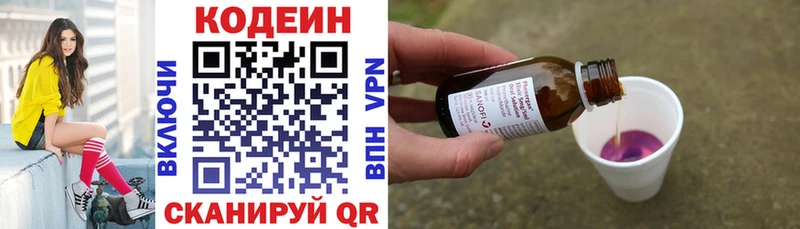 Codein Purple Drank  цены наркотик  Полярный 