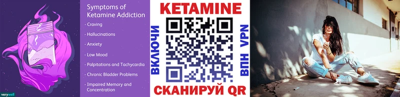 КЕТАМИН ketamine  Полярный 