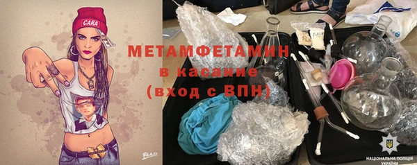 метамфетамин Арсеньев
