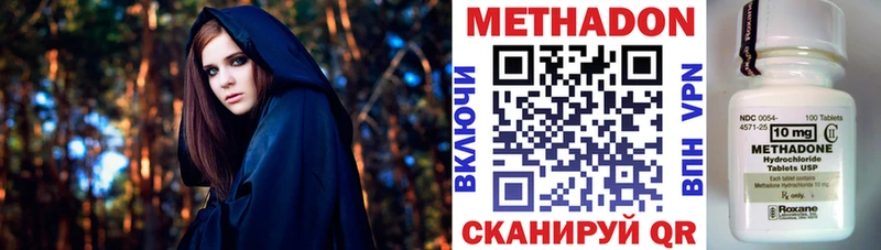 Метадон кристалл  где найти наркотики  Полярный 